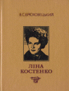 Локальне зображення обкладинки