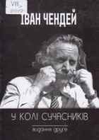 Локальне зображення обкладинки