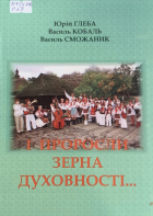 Локальне зображення обкладинки
