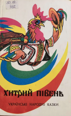 Локальне зображення обкладинки