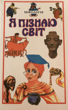Локальне зображення обкладинки