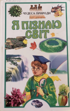 Локальне зображення обкладинки