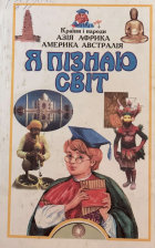 Локальне зображення обкладинки