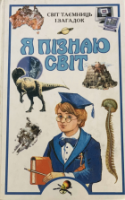 Локальне зображення обкладинки
