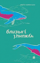Локальне зображення обкладинки