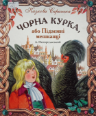 Локальне зображення обкладинки