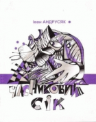 Локальне зображення обкладинки