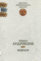 Локальне зображення обкладинки