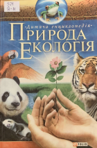 Локальне зображення обкладинки