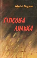 Локальне зображення обкладинки
