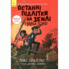 Локальне зображення обкладинки