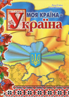 Локальне зображення обкладинки