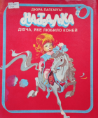 Локальне зображення обкладинки