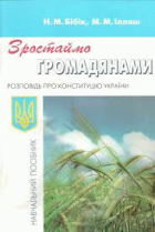 Локальне зображення обкладинки