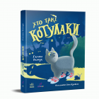 Локальне зображення обкладинки