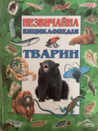 Локальне зображення обкладинки