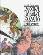 Локальне зображення обкладинки