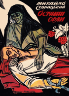 Локальне зображення обкладинки