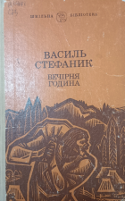 Локальне зображення обкладинки