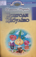 Локальне зображення обкладинки