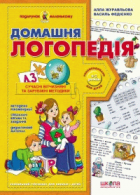 Локальне зображення обкладинки