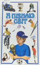 Локальне зображення обкладинки
