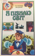 Локальне зображення обкладинки