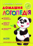 Локальне зображення обкладинки