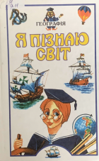 Локальне зображення обкладинки