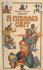Локальне зображення обкладинки