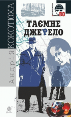 Локальне зображення обкладинки