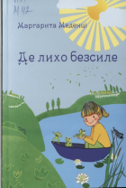 Локальне зображення обкладинки