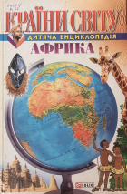Локальне зображення обкладинки