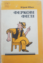 Локальне зображення обкладинки