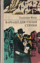 Локальне зображення обкладинки