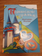 Локальне зображення обкладинки