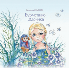 Локальне зображення обкладинки