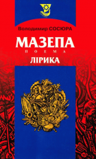 Локальне зображення обкладинки