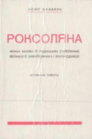 Локальне зображення обкладинки