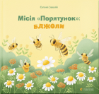 Локальне зображення обкладинки