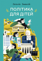 Локальне зображення обкладинки