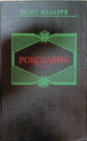 Локальне зображення обкладинки