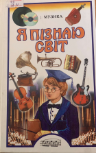 Локальне зображення обкладинки