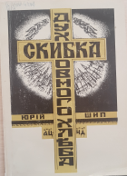 Локальне зображення обкладинки