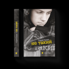 Локальне зображення обкладинки