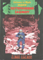 Локальне зображення обкладинки