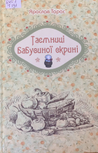 Локальне зображення обкладинки