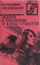 Локальне зображення обкладинки