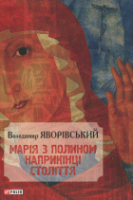 Локальне зображення обкладинки