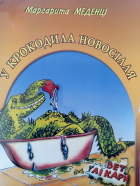 Локальне зображення обкладинки